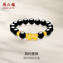 周六福黄金转运珠男貔貅手链手串定价ADMN19583约3.16g生日礼物