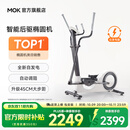 MOKFITNESSMOK(摩刻)-O2椭圆机家用小型健身器材椭圆仪太空漫步机运动静音 O2Pro