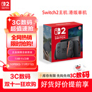 NINTENDO SWITCH任天堂二代游戏机NS2掌上主机港版 单机 标准版不含游戏Switch2便携家用体感掌机