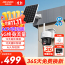 HIKVISION 海康威视太阳能摄像头免插电室外户外4G终身免充值流量AOV家用监控器360度无死角带夜视手机远程
