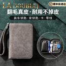 LA DOUBLEJ钥匙包男士新款真皮卡包二合一汽车钥匙包套锁匙收纳包扣男 翻毛真皮拉链钥匙包-黑色