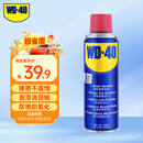 WD-40除锈剂润滑wd40门锁润滑油机械防锈油螺丝螺栓松动剂铁锈清洁神器