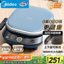 美的（Midea）电饼铛 电饼档上下盘可拆洗家用智能0氟钛陶瓷双面加热三明治早餐机煎烤机煎饼锅烙饼锅 JKC3077Ti