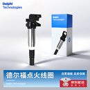 德尔福进口点火线圈高压包适用宝马1系3系4系5系X1X2X3X4X5X6 N20 2.0T