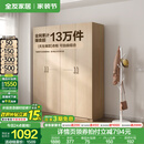全友家居成品大衣柜顶柜组合卧室家具柜子现代简约衣橱家用政府补贴 【原木风】1.6m四门衣柜 多规格灵活组合+科学分区收纳
