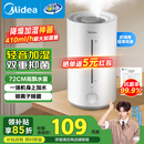 美的（Midea）空气增湿加湿器超大雾量便携家用母婴专用卧室静音除菌桌面小型空调风扇伴侣政府补贴女生礼物3VWL