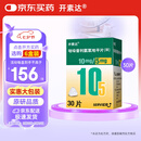 【原研进口】开素达 培哚普利氨氯地平片(III) 10mg:5mg*30片/盒