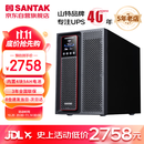 山特（SANTAK）C2K UPS不间断电源在线式稳压 2000VA/2000W服务器电脑机房内置电池一体机