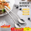 广意 316L不锈钢汤勺汤匙加大加厚家用调羹吃饭餐勺熊猫2支装 GY1440