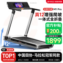 易跑YPOO马拉松跑步机家庭用智能爬坡机减震折叠健身器材小猎豹M1 Pro