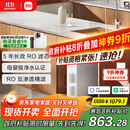 米家小米净水器N1 800G大通量 母婴级净水认证 厨房台下家用 5年RO反渗透 小米发布会MR872
