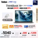 ThinkPad【国家补贴20%】联想ThinkBook14+ 2025轻薄办公 英特尔酷睿Ultra5 14.5英寸 32G 1T 3K笔记本电脑