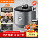 苏泊尔（SUPOR）IH鲜呼吸猛火电压力锅5L智能预约112kPa电饭煲高压锅4-6人家用 316L球釜SY-50HC8015Q