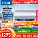 海尔（Haier）国家补贴20%电热水器60升 小红花JH7 无垢鲜活水净肤洗 免清洗 3300W变频速热一级能效 家用储水式