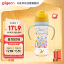 贝亲（Pigeon）PPSU双把手防胀气奶瓶330ml LL号奶嘴 马戏团 9月+ AA225