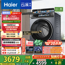海尔（Haier）云溪4.0系列583Pro滚筒洗衣机全自动10公斤 超薄家用家电国家补贴京东自营一级能效以旧换新内衣洗