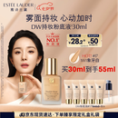 雅诗兰黛DW持妆粉底液17#象牙白(1W1)30ml遮瑕化妆品礼盒七夕情人节礼物