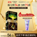 欧莱雅臻萃精油染染发剂 男女遮盖白发 自己在家染发膏4.0墨羽黛棕