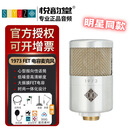 SPL SOYUZ 1973 SU023/17 FET SU013  录音棚电容麦克风孙燕姿同款 SOYUZ 1973 FET 复古银