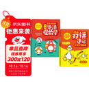 小学初中漫画双拼速记1700词+语法提前学200问（2册）小升初情景图解英语单词语法阅读理解专项训练