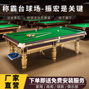 博卡奇乔款金腿银腿台球桌标准型钢库中式黑八台球厅家用成人高端桌球台 9尺 【豪配】-乔款-0.7小钢库