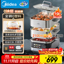 美的（Midea）蒸魔方多功能家用电蒸锅 炖蒸涮煮一体3层 大容量 不锈钢可拆洗 自动断电2025新品 ZGS352302