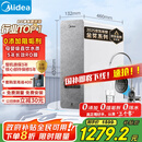 美的（Midea）国家补贴净水器家用0阻垢剂白泽1000G 5年长效RO反渗透 厨下式净水机过滤器直饮机净水机 2.65L/分