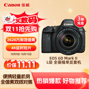 佳能（Canon）EOS 6D Mark II 6D2全画幅 专业单反相机 L级24-105标准镜头套装（约2620万像素/4K延时视频短片）
