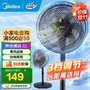 美的（Midea）电风扇家用7叶落地扇摇头电风扇循卧室宿舍轻音风扇台式桌面小型风扇台地两用升级款 黑色丨7叶台地两用
