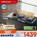 老板（Robam）【搭配老板小黑翼系列】70%热效率JZT-55B7A天然气燃气灶煤气灶灶具国家补贴5.2kW火力猛火灶