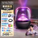 哈曼卡顿琉璃5代 琉璃4代升级款 蓝牙音箱 家居艺术音箱  智能音响 AURA STUDIO 5 生日礼物  音乐琉璃5代 【年度重磅新品】琉璃5代