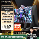 KTC 24.5英寸260Hz升降旋转FastIPS原生240Hz广色域HDR400亮度显示屏电脑显示器国家补贴H25T7-3代