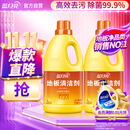 蓝月亮地板清洗剂 2kg/瓶*2 柠檬香拖地清洁剂  木地板瓷砖洗地机清洁剂