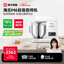 海氏（Hauswirt）M6厨师机和面机家用商用大容量全自动揉面机打蛋器搅面机奶油机国家补贴 M6普通款【限时国补】