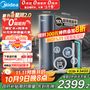 美的（Midea）家用净水机星河2.0净矿净水器双水直饮1000G5年RO矿物质0阻垢剂 反渗透厨下式净饮机pro升级款系列