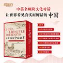 新东方用英文讲好中国故事传统节日/一饮一食/日常生活/经典文化/中国符号 5-8年级 用英文讲好中国故事(全5册)