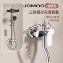 九牧（JOMOO）官方旗舰淋浴花洒一整套全铜增压枪灰自动除垢精铜水路智能淋浴器 增压易洁三功能圆喷头【银色】
