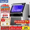 惠康(HICON)制冰机商用小型家用制冰机摆摊奶茶店酒吧50KG/70KG/100KG大容量全自动方块冰冰块制冰机 【限时特惠】44颗产70KG-储15kg-自来水