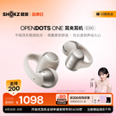 韶音（SHOKZ）OpenDots ONE动钛圈开放式蓝牙耳机耳夹式耳机蓝牙跑步运动无线E310七夕礼物 星际白