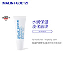 马林戈茨保湿护唇精华即时补水保湿滋润淡化唇纹 马林狗子润唇膏原味10ml