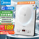美的（Midea）家用电磁炉电陶炉电池炉2200W大功率猛火新型电磁灶一体微晶面板爆炒炒菜智能定时火锅炉MC-E22B60