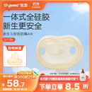 世喜安抚奶嘴6个月以上防胀气 新生婴儿夜用扁头防龅牙哄睡 超轻air款
