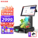 京东收银ai智能称重收银一体机D6 水果店带秤 生鲜收款机 PC秤 便利店收银系统 超市打印一体收银秤 新款（ai识物款）双屏收银秤+扫码枪 智能收银