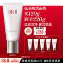 SK-II女士温和洁面120g氨基酸洗面奶sk2化妆品护肤品套装生日礼物女