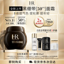 赫莲娜HR全新黑绷带50PX面霜50ml玻色因护肤品化妆品七夕情人节礼物