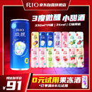 锐澳（RIO）洋酒 预调酒 鸡尾酒 果酒甜酒 微醺3度小美好 330ml*14罐口味随机