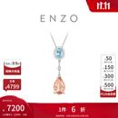 周大福ENZO 18K金粉蓝CP海蓝宝摩根钻石吊坠女 EZV3423【赠银链】 EZV3423