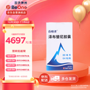 【原研药】百悦泽 泽布替尼胶囊 80mg*64粒/盒