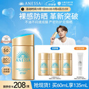 安热沙（Anessa）【采销直播间】新一代小金瓶防晒乳60mL王嘉尔同款防晒霜学生军训