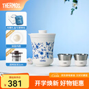 膳魔师（THERMOS）茶旅套装户外露营旅行茶具便携办公保温茶壶茶杯生日礼物TCMU 【升级涂层内胆】青花瓷